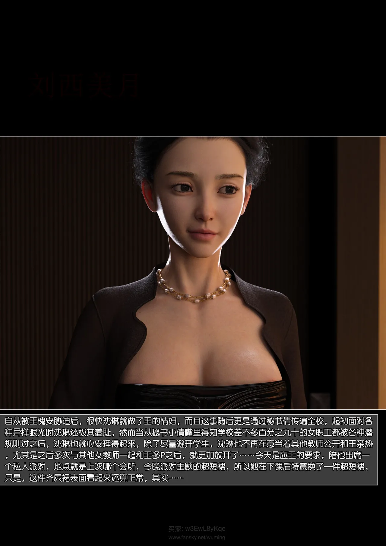 绿母控 第十九章 - Image 3