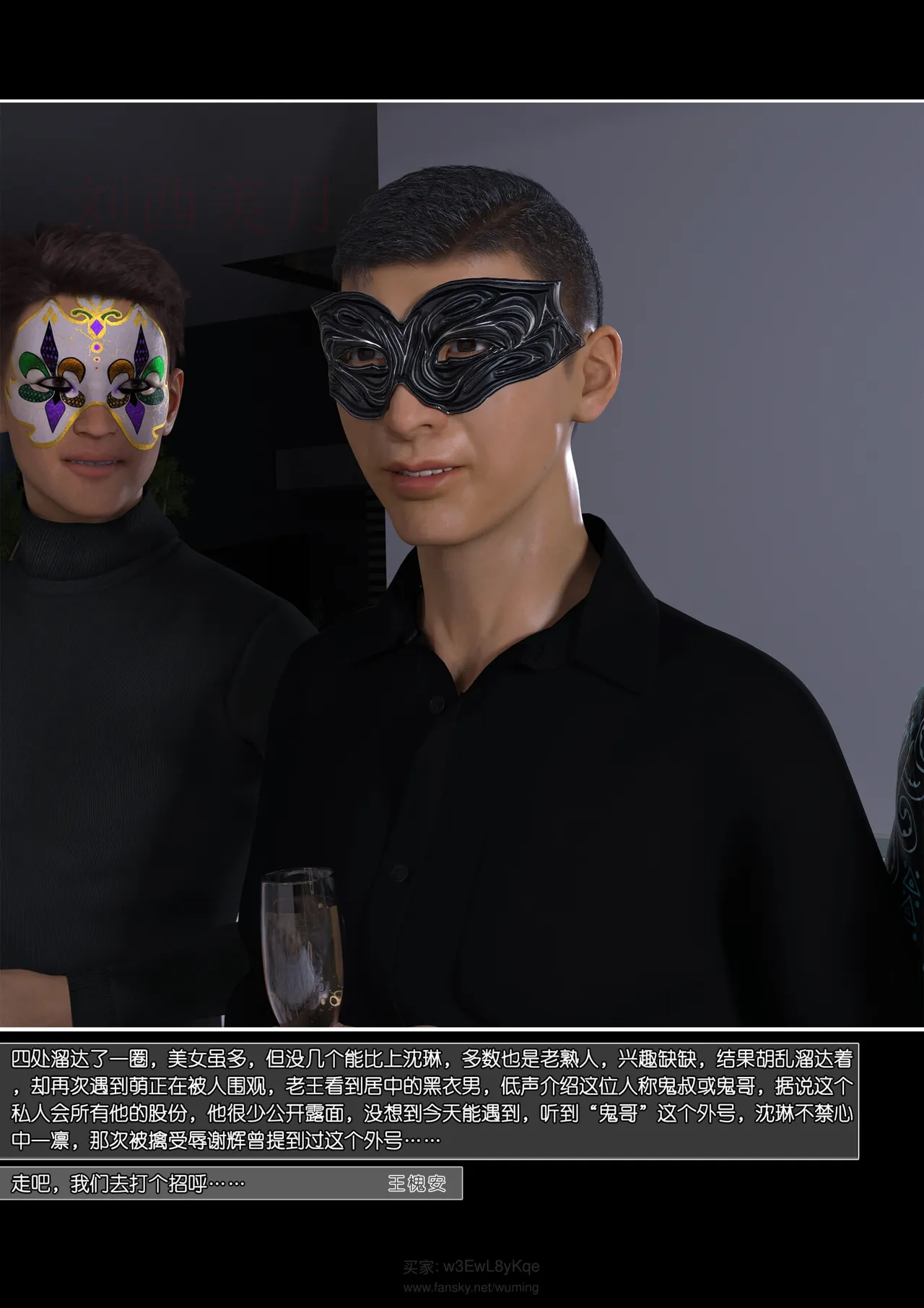 绿母控 第十九章 - Image 68