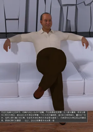 绿母控 第十九章 - Page 107