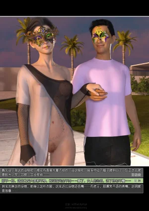 绿母控 第十九章 - Page 19