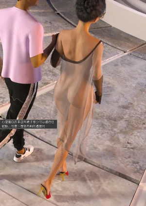 绿母控 第十九章 - Page 21