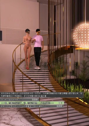 绿母控 第十九章 - Page 25