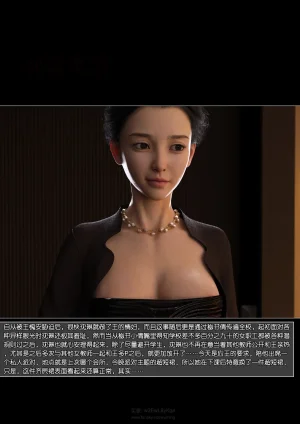 绿母控 第十九章 - Page 3