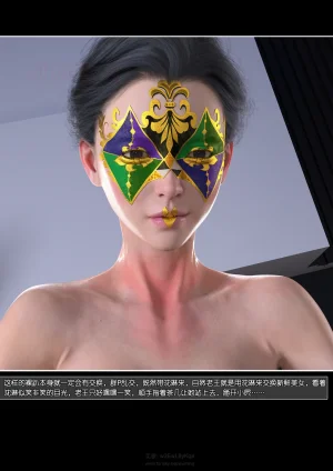 绿母控 第十九章 - Page 62