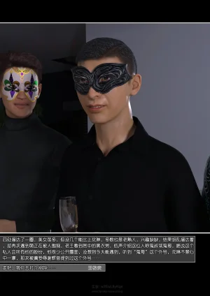 绿母控 第十九章 - Page 68