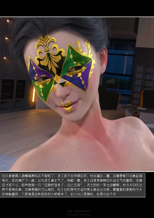 绿母控 第十九章 - Page 89