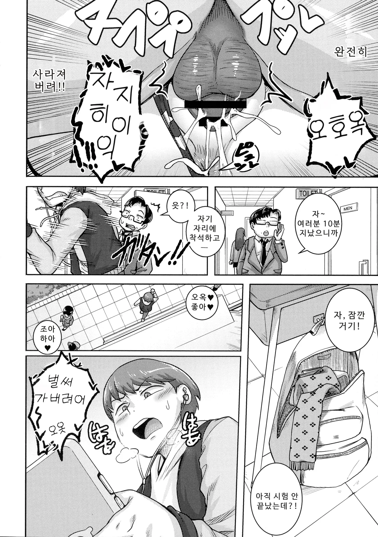 나오미 씨는 내 섹스 프렌드 - Image 116