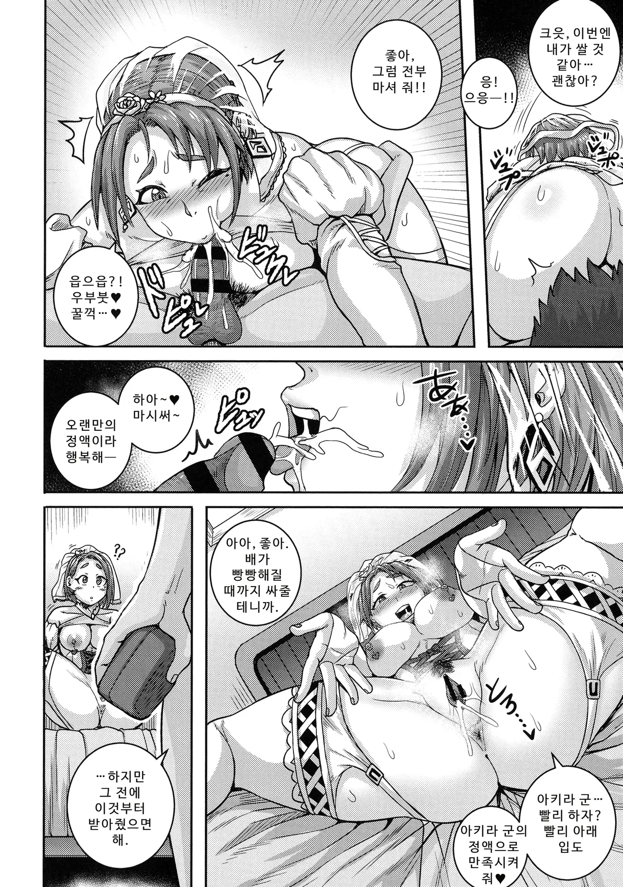 나오미 씨는 내 섹스 프렌드 - Image 136