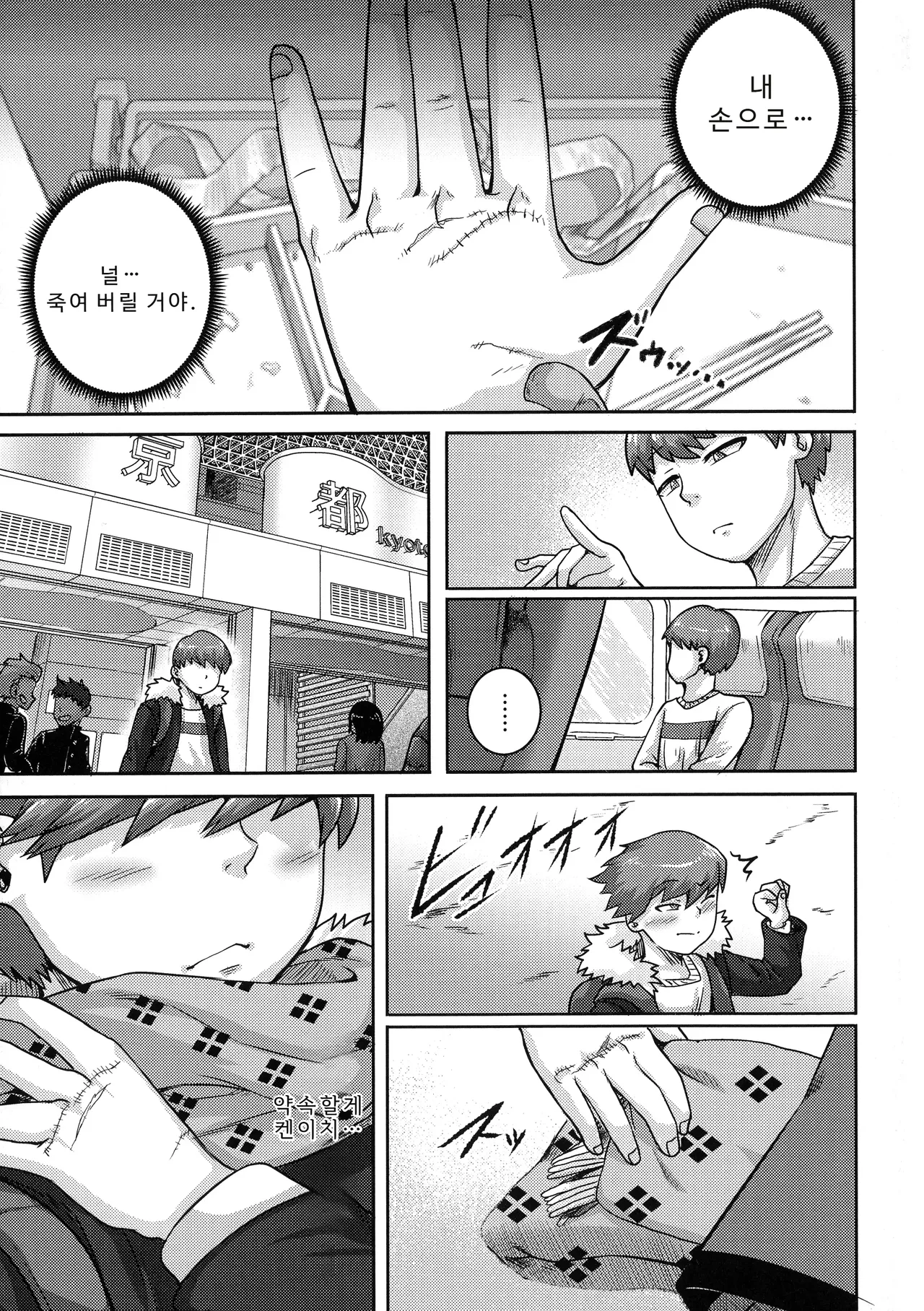 나오미 씨는 내 섹스 프렌드 - Image 153