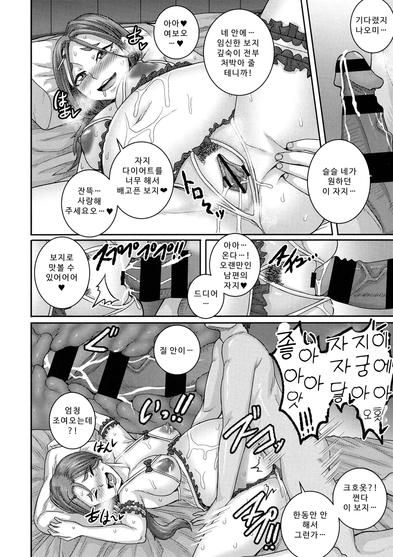 나오미 씨는 내 섹스 프렌드 - Image 168