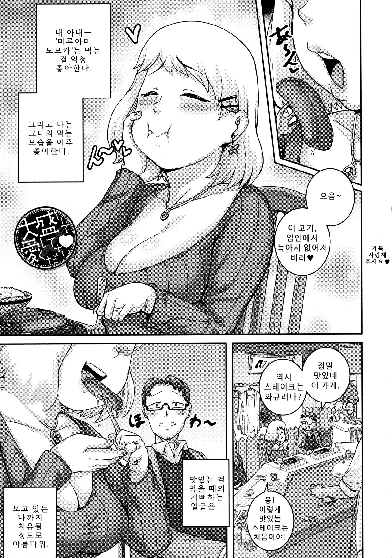 나오미 씨는 내 섹스 프렌드 - Image 179