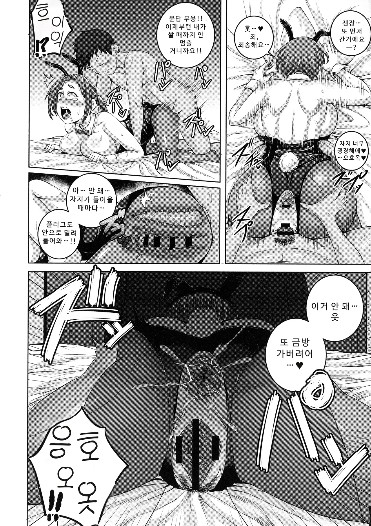 나오미 씨는 내 섹스 프렌드 - Image 56