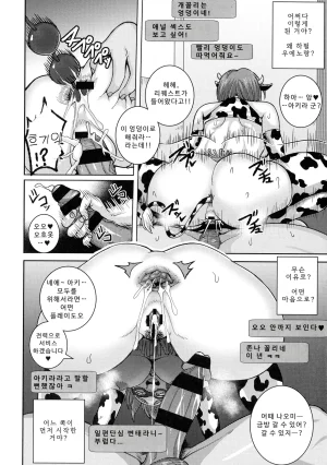 나오미 씨는 내 섹스 프렌드 - Page 100