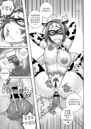 나오미 씨는 내 섹스 프렌드 - Page 101