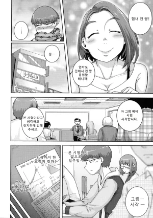 나오미 씨는 내 섹스 프렌드 - Page 106