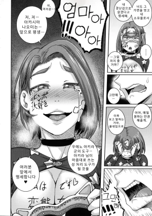 나오미 씨는 내 섹스 프렌드 - Page 114