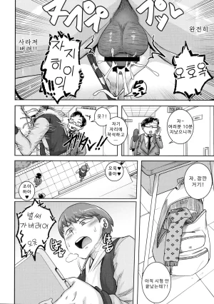 나오미 씨는 내 섹스 프렌드 - Page 116