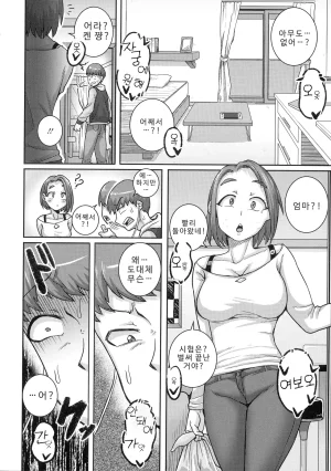 나오미 씨는 내 섹스 프렌드 - Page 122