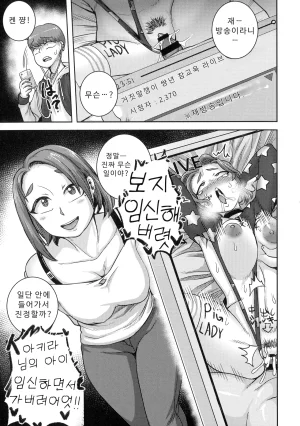 나오미 씨는 내 섹스 프렌드 - Page 123