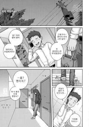 나오미 씨는 내 섹스 프렌드 - Page 125