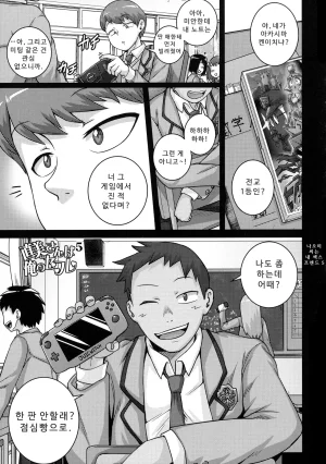 나오미 씨는 내 섹스 프렌드 - Page 127