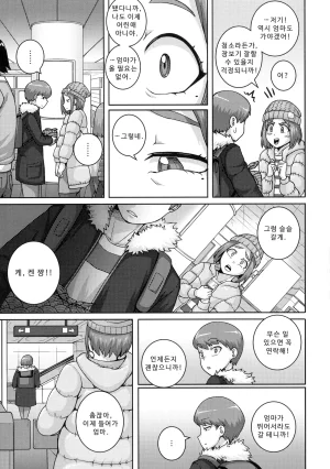 나오미 씨는 내 섹스 프렌드 - Page 129