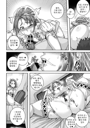 나오미 씨는 내 섹스 프렌드 - Page 136