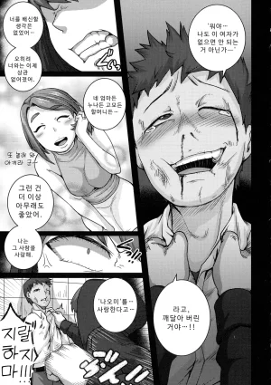 나오미 씨는 내 섹스 프렌드 - Page 141