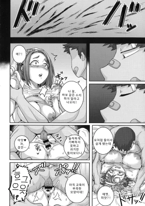 나오미 씨는 내 섹스 프렌드 - Page 142