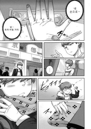 나오미 씨는 내 섹스 프렌드 - Page 153