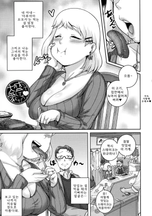 나오미 씨는 내 섹스 프렌드 - Page 179