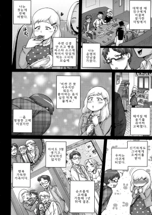 나오미 씨는 내 섹스 프렌드 - Page 180