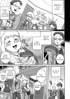 나오미 씨는 내 섹스 프렌드 - Page 181