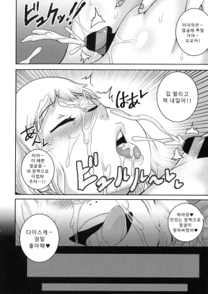 나오미 씨는 내 섹스 프렌드 - Page 194