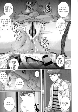 나오미 씨는 내 섹스 프렌드 - Page 37