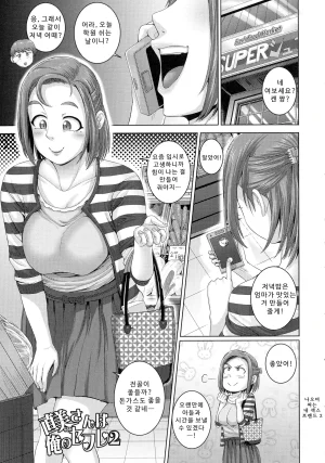 나오미 씨는 내 섹스 프렌드 - Page 39