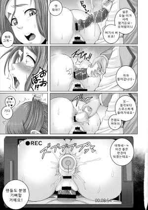 나오미 씨는 내 섹스 프렌드 - Page 47