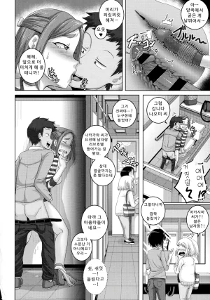 나오미 씨는 내 섹스 프렌드 - Page 48
