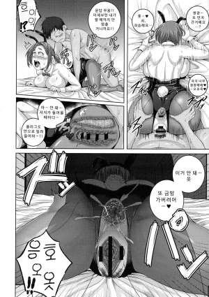 나오미 씨는 내 섹스 프렌드 - Page 56