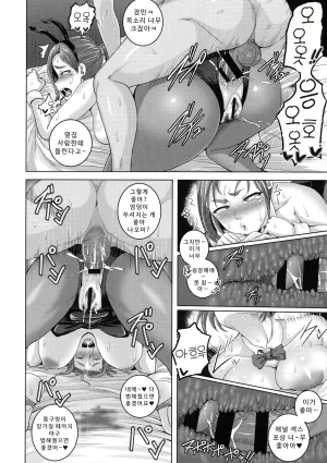 나오미 씨는 내 섹스 프렌드 - Page 60