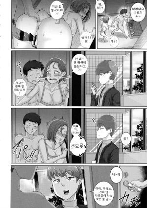 나오미 씨는 내 섹스 프렌드 - Page 68