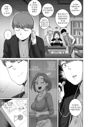 나오미 씨는 내 섹스 프렌드 - Page 75