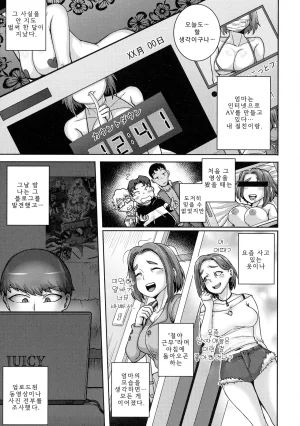 나오미 씨는 내 섹스 프렌드 - Page 95