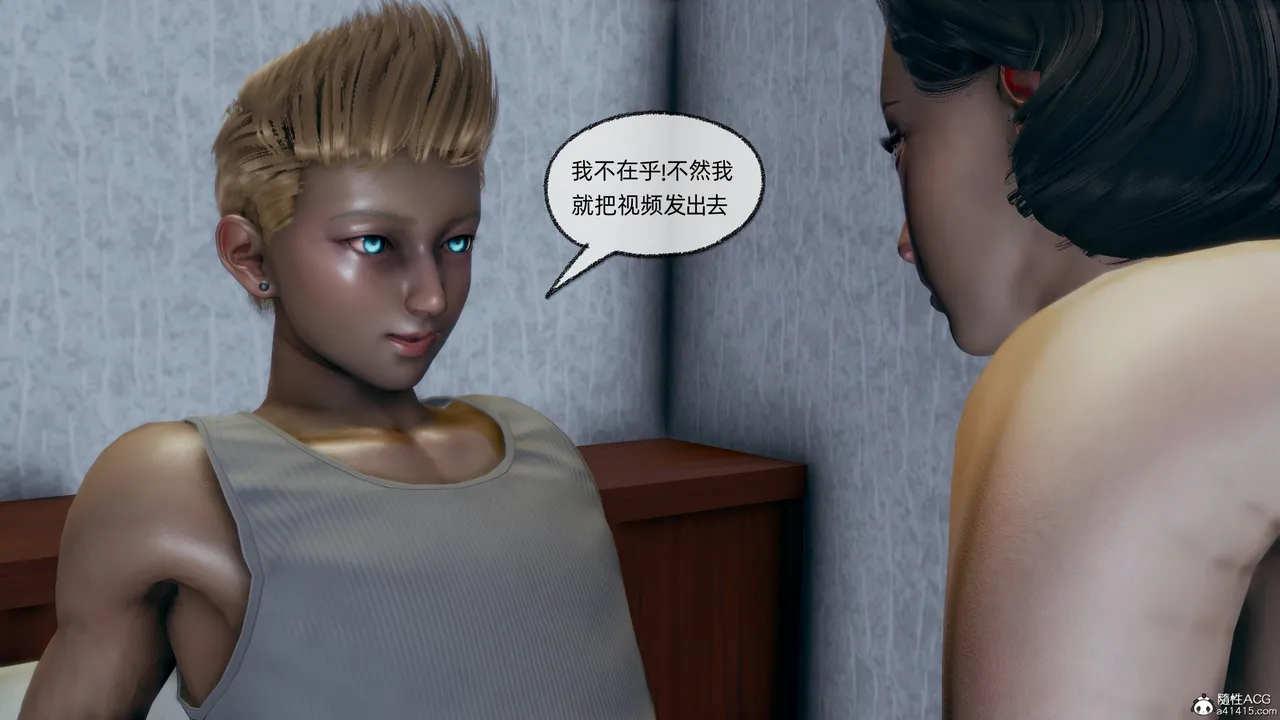 邪恶的儿子 - Image 118