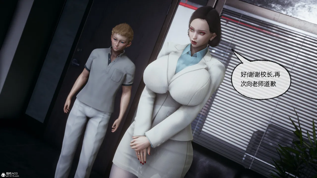 邪恶的儿子 - Image 14