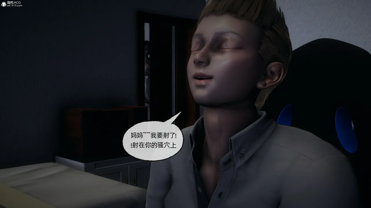 邪恶的儿子 - Image 43