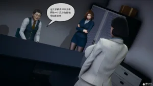 邪恶的儿子 - Page 13