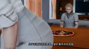 邪恶的儿子 - Page 24