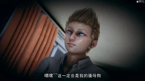 邪恶的儿子 - Page 27