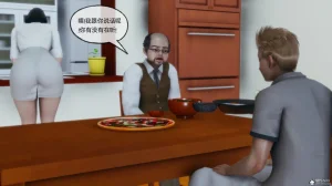 邪恶的儿子 - Page 28